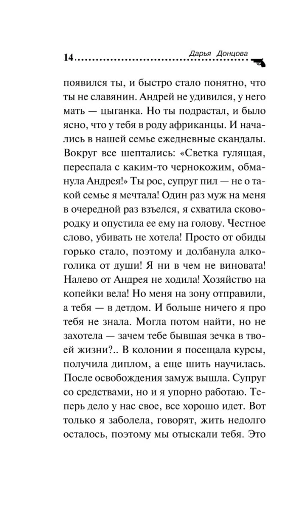 Alibi zemļrakei